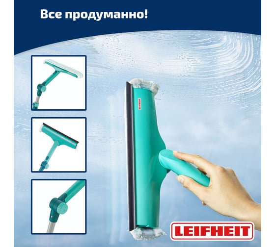 Хозяйственная щетка с губкой Leifheit 51120