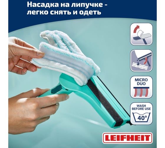 Хозяйственная щетка с губкой Leifheit 51120