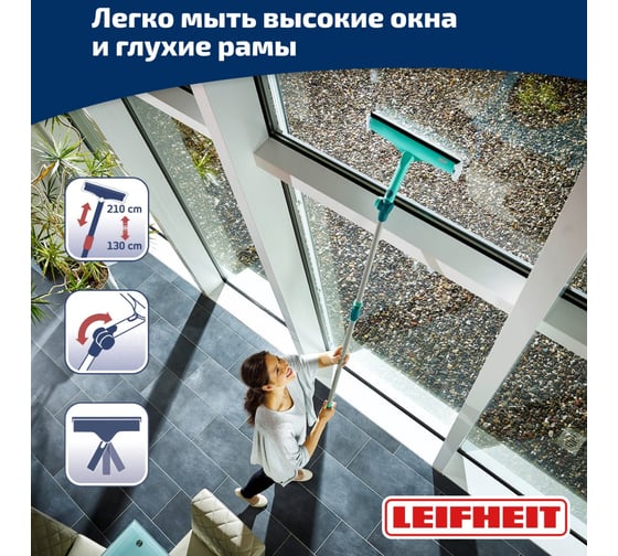 Хозяйственная щетка с губкой Leifheit 51120