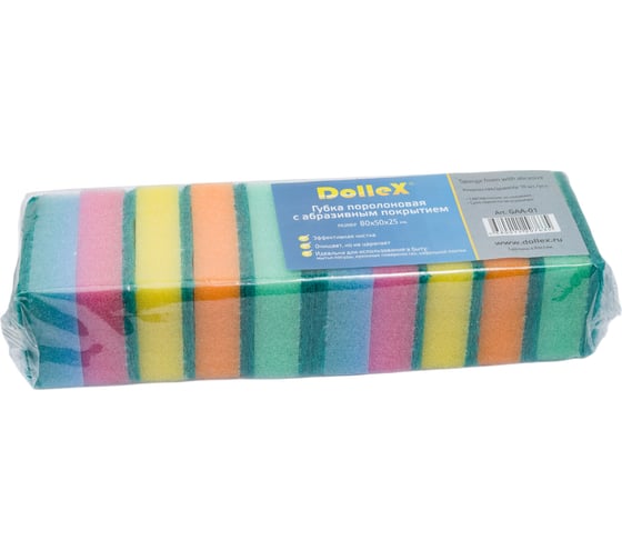 Поролоновая губка с абразивным слоем DolleX MIDI 80х50х25 мм, 10 шт. GAA-01