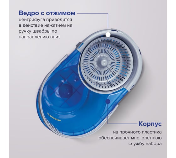 Набор для уборки LAIMA,ведро 14 л/5 л с отжимом, швабра с круглой насадкой, 601460