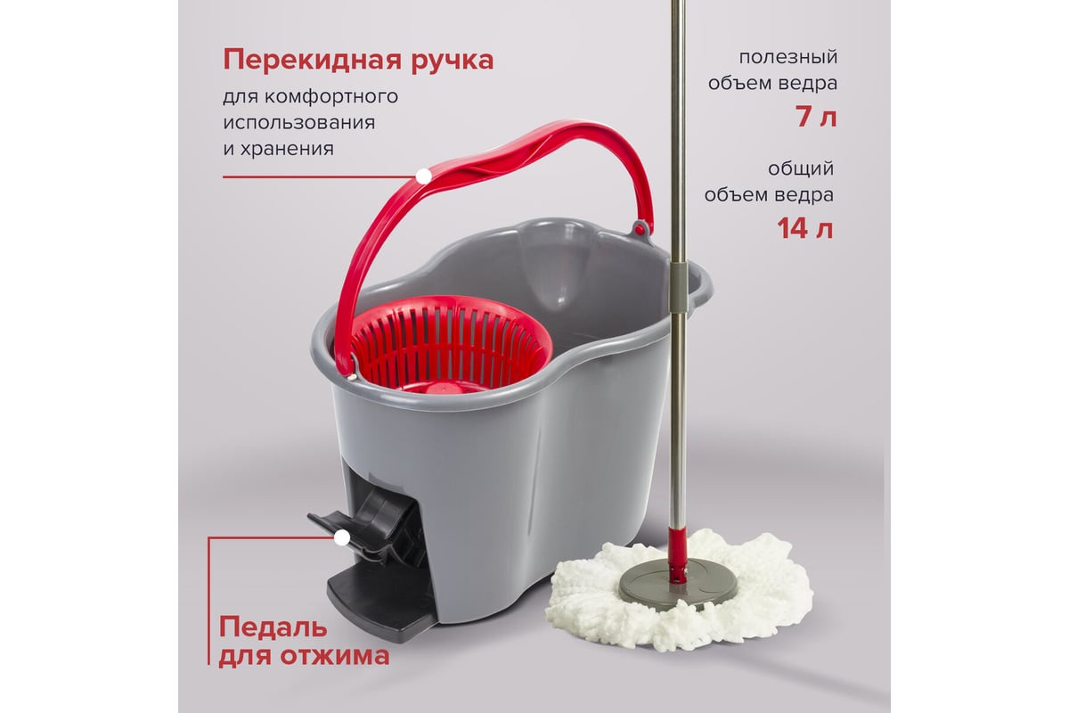 Набор для уборки LAIMA,ведро 7 л с отжимом и педалью, швабра с круглой ...