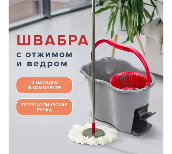 Набор для уборки LAIMA,ведро 7 л с отжимом и педалью, швабра с круглой насадкой, 603622