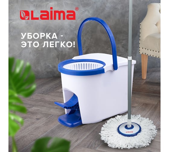 Набор для уборки LAIMA,ведро 11 л/5 л, 601459