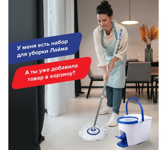 Набор для уборки LAIMA,ведро 11 л/5 л, 601459