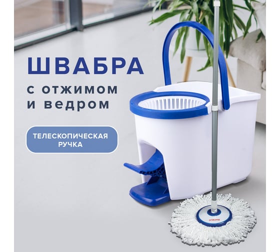 Набор для уборки LAIMA,ведро 11 л/5 л, 601459