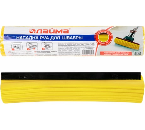Насадка МОП LAIMA для швабры самоотжимной роликовой, PVA 27 см, желтая 603599