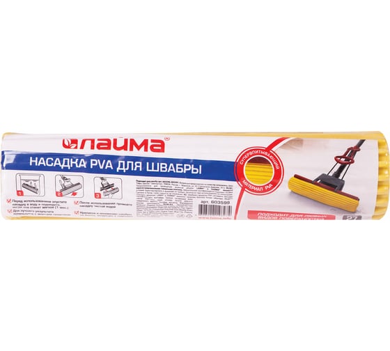 Насадка МОП LAIMA для швабры самоотжимной роликовой, PVA 27 см, желтая 603599