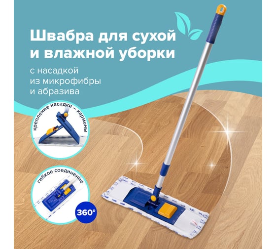 Швабра LAIMA с флаундером 40 см 601462