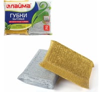 Бытовые губки LAIMA, комплект 2 шт., 601592