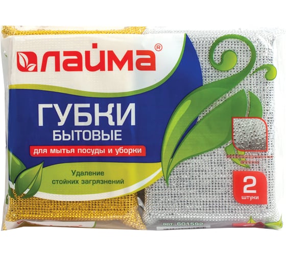 Бытовые губки LAIMA, комплект 2 шт., 601592