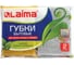 Бытовые губки LAIMA, комплект 2 шт., 601592 7