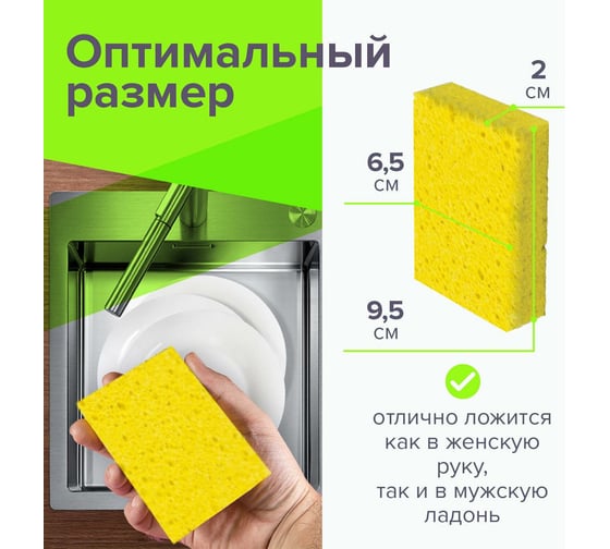 Бытовые губки LAIMA, комплект 2 шт., 601590