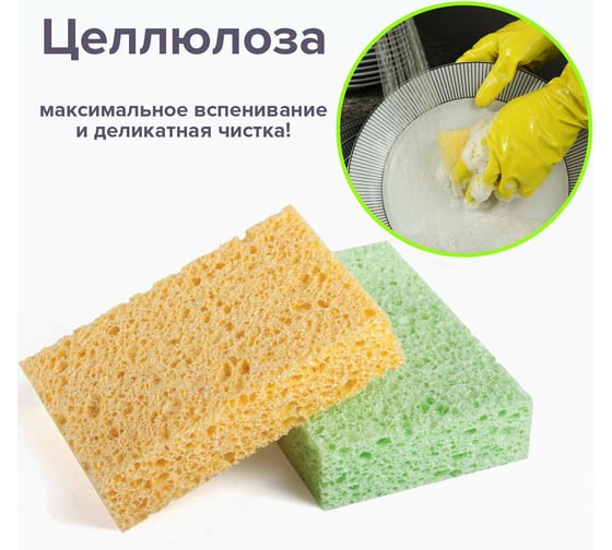 Бытовые губки LAIMA, комплект 2 шт., 601590