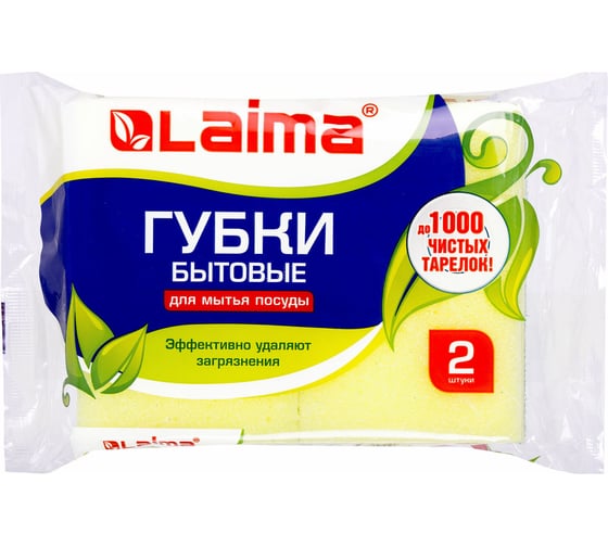 Бытовые губки LAIMA, комплект 2 шт., 601557