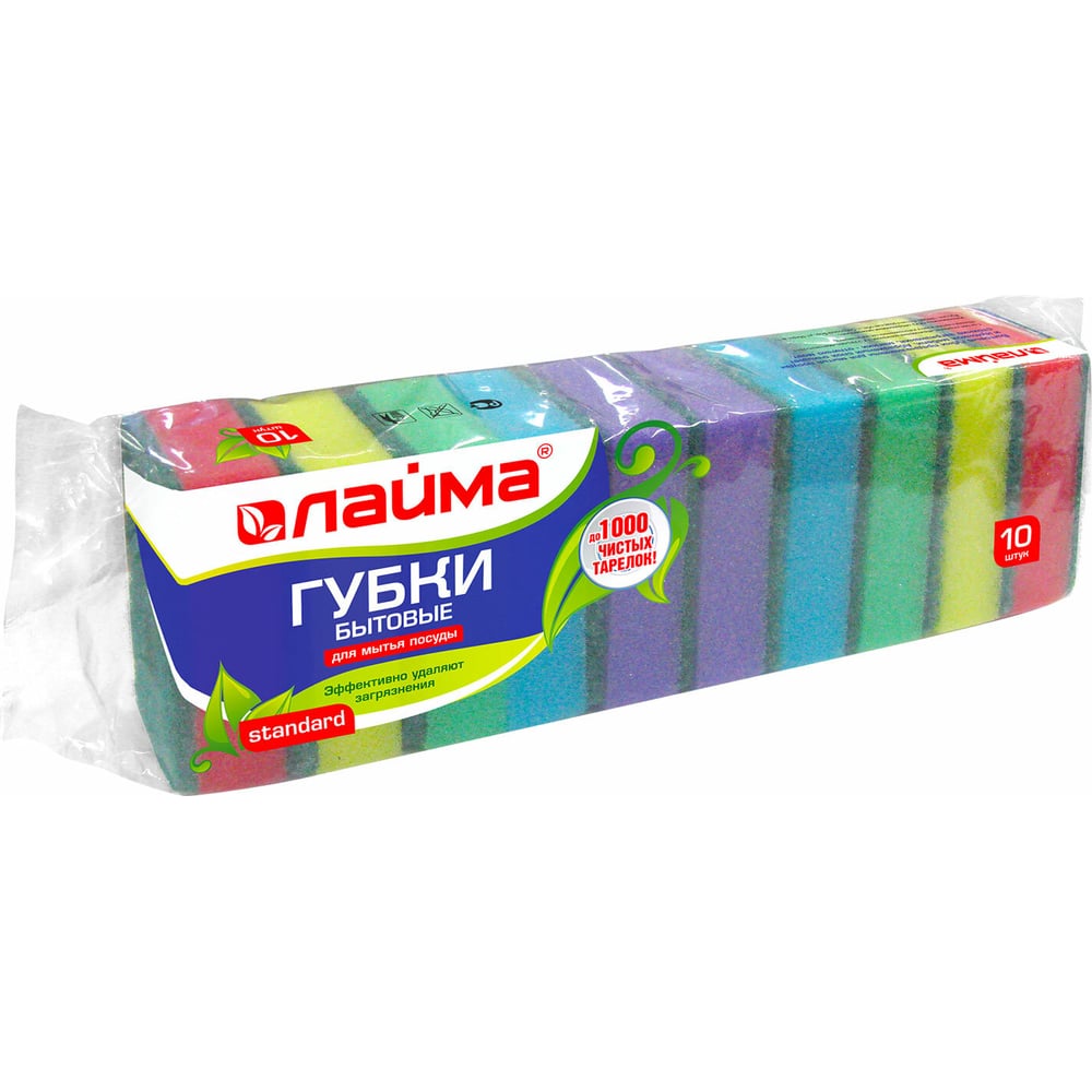 Бытовые губки LAIMA для мытья посуды, комплект 10 шт., 601551 ...