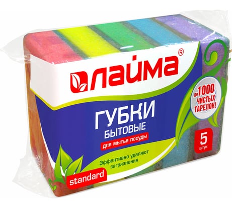 Бытовые губки LAIMA для мытья посуды, комплект 5 шт., 601555