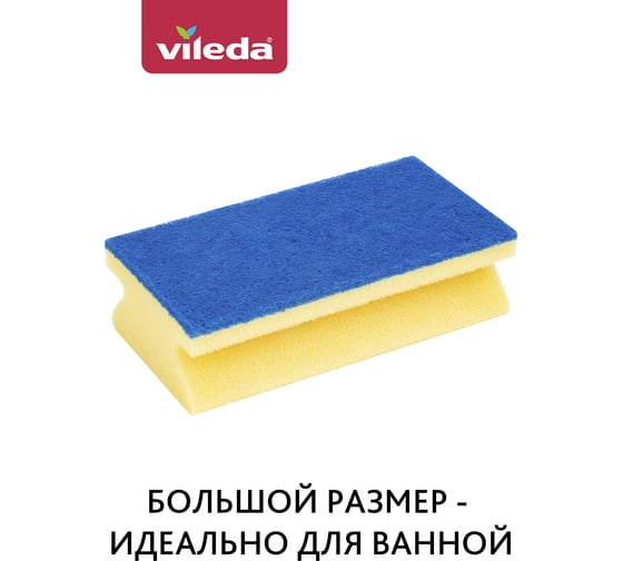 Губка для ванной комнаты VILEDA Glitzi Jumbo 1 шт. 126238
