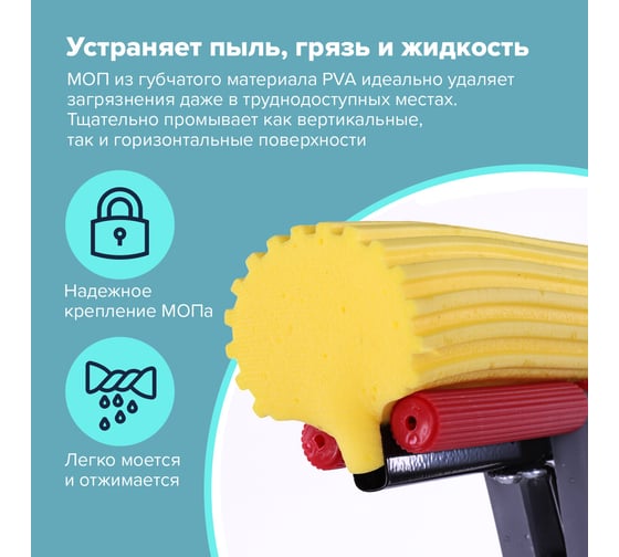 Самоотжимная швабра LAIMA роликовый отжим, насадка pva 27 см, телескопический черенок 70-125 см 880315