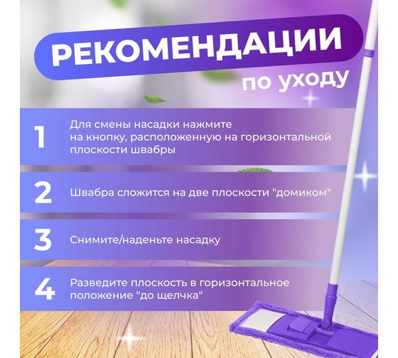 Швабра для пола с насадкой из шенилла PERFECTO LINEA лиловая + салфетка из микрофибры 30x30 см 43-392031