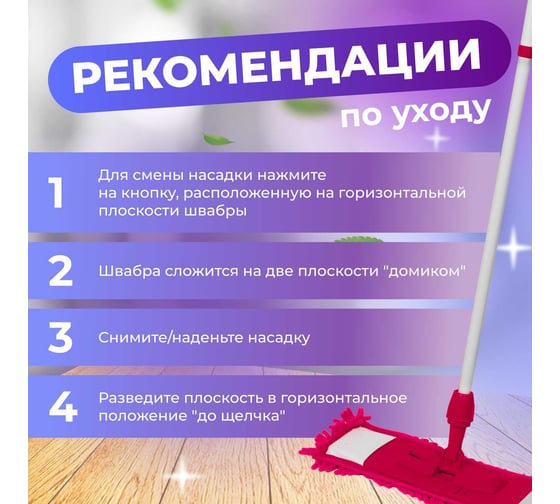 Швабра для пола с насадкой из шенилла PERFECTO LINEA фуксия 43-400123