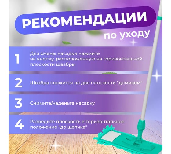 Швабра для пола с насадкой из шенилла PERFECTO LINEA бирюзовая 43-400122