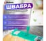 Швабра для пола PERFECTO LINEA с насадкой из шенилла, бирюзовая, 43-400122 ЦЕ-2649046629 5