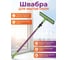 Швабра для мытья окон PERFECTO LINEA 3.5м, губчатая, с крепежным колесом с винтом, Сoncept (Концепт), 43-013051 ЦБ-4036336512 2