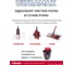 Швабра с телескопической ручкой Vileda Ultramax XL 160931/2 15