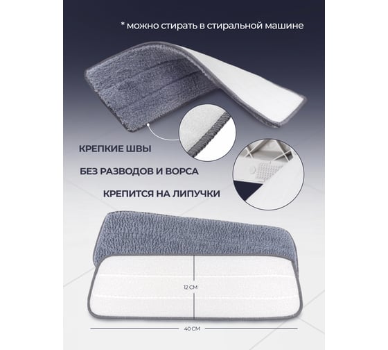 Сменная накладка из микрофибры WMC TOOLS для швабры wmc-09 (2 шт/к-т) WMC-mop 9-2pcs(56871)