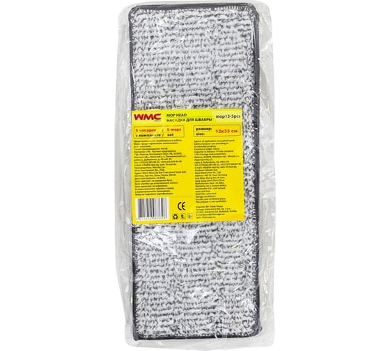 Сменная накладка из микрофибры WMC TOOLS для швабры wmc-13 (5 шт/к-т) WMC-mop13-5pcs(56656)
