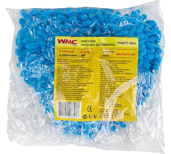 Сменная накладка из микрофибры WMC TOOLS для швабры wmc-21 (2 шт/к-т) WMC-mop21-2pcs(56873)
