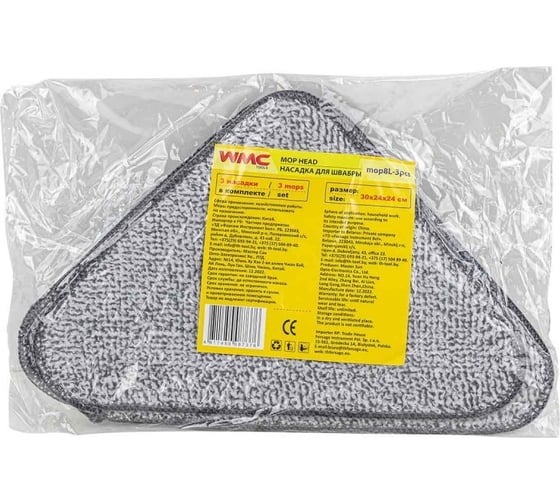 Сменная накладка из микрофибры WMC TOOLS для швабры wmc-08 (3 шт/к-т) WMC-mop 8-3pcs(56869)