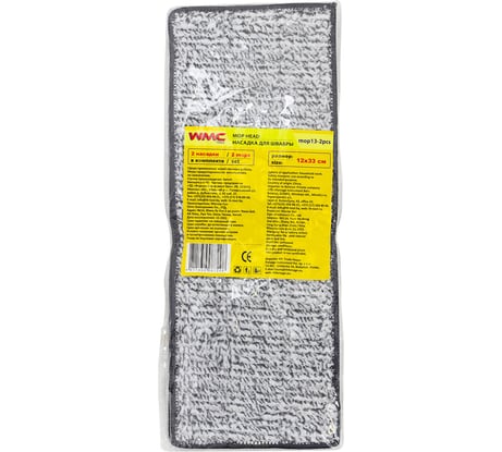 Сменная накладка из микрофибры WMC TOOLS для швабры wmc-13 (2 шт/к-т) WMC-mop13-2pcs(56654)