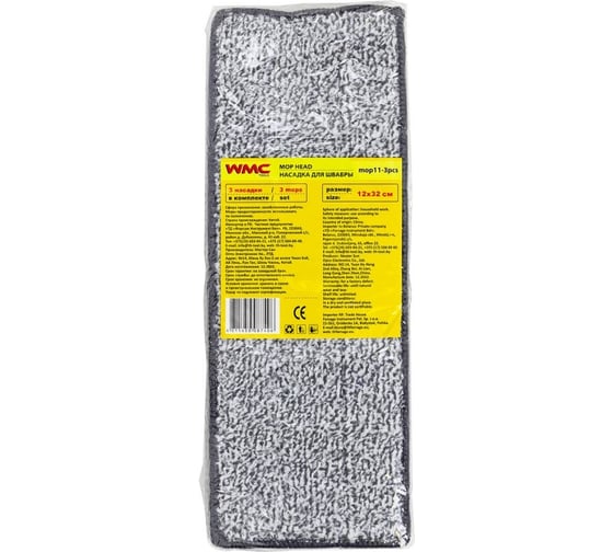 Сменная накладка из микрофибры WMC TOOLS для швабры wmc-11 (3 шт/к-т) WMC-mop11-3pcs(56649)