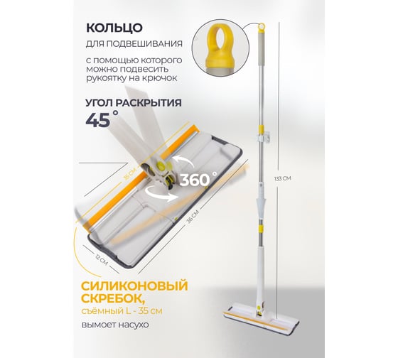 Швабра WMC TOOLS с отжимным механизмом "бабочка" и скребком WMC-3H(white)(56853)
