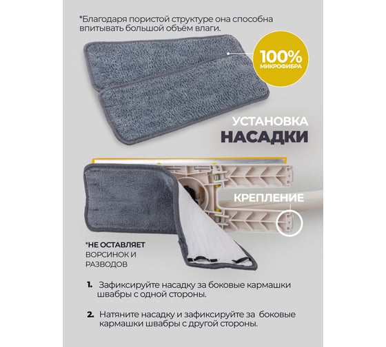 Швабра WMC TOOLS с отжимным механизмом "бабочка" и скребком WMC-3H(white)(56853)