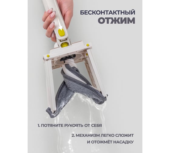 Швабра WMC TOOLS с отжимным механизмом "бабочка" и скребком WMC-3H(white)(56853)