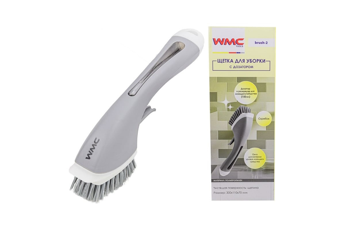 Щётка для уборки WMC TOOLS с дозатором 150 мл WMC-brush-2(56771) - выгодная  цена, отзывы, характеристики, фото - купить в Москве и РФ