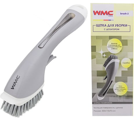 Щётка для уборки WMC TOOLS с дозатором 150 мл WMC-brush-2(56771)