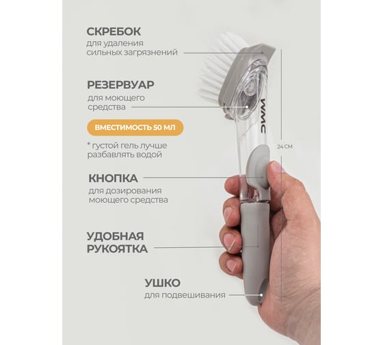Щётка для уборки WMC TOOLS с дозатором 50 мл, со сменными насадками, набор 2 предмета WMC-brush-3(56772)
