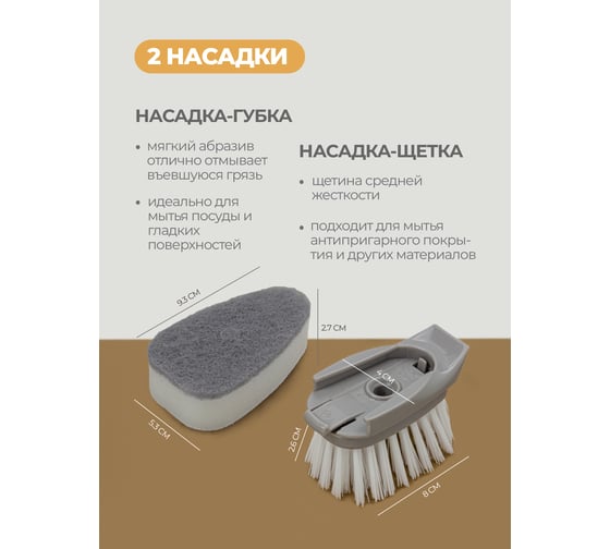 Щётка для уборки WMC TOOLS с дозатором 50 мл, со сменными насадками, набор 2 предмета WMC-brush-3(56772)