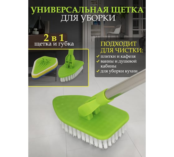 Щетка для уборки WMC TOOLS с 2 сменными насадками и изменяемой длиной ручки (щетка/губка, l ручки - 440/650/890 мм) WMC-brush-5(56631)