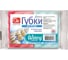 Губки поролон Grifon ВОЛНА 95х65х28 мм, 2 шт Б0040100 1