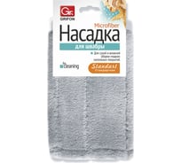 Стандартная насадка для швабры из микрофибры Grifon 45х16 см Б0044377