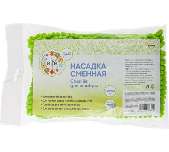 Сменная насадка для швабры Elfe Chenille 410x120 мм, 93505, 935055, 93539, Light 935075