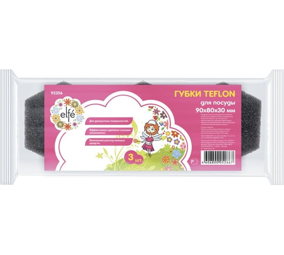 Губки для посуды Elfe TEFLON, 90х80х30 мм, 3 шт 92356