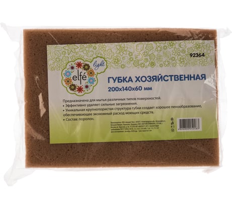 Хозяйственная губка Elfe light 200х140х60 мм 92364