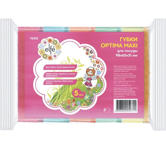 Губки для посуды Elfe Optima MAXI 98х65х31 мм, 5шт. 92353 1