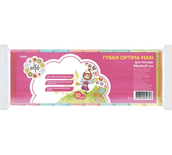 Губки для посуды Elfe Optima MAXI 98х65х31 мм, 10 шт 92354 1